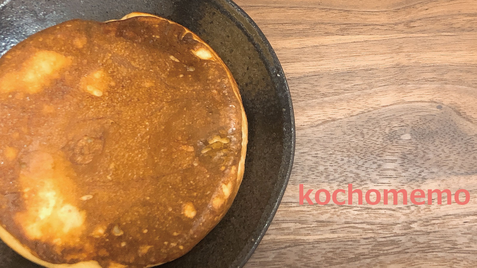 簡単 糖質制限レシピ 14cmヘルシーパンケーキの作り方 低糖質お菓子用ミックス使用 Kochomemo